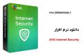دانلود AVG Internet Security 19.5.3093.0 – نرم افزار اینترنت سکوریتی AVG