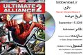 دانلود بازی Marvel: Ultimate Alliance 2