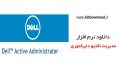 دانلود نرم افزار Dell Active Administrator 8.0 Full