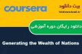 دانلود دوره آموزشی Coursera: Generating the Wealth of Nations