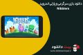 دانلود بازی Fruit Nibblers (نسخه مود شده) – نسخه ۱.۲۲.۴