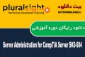دانلود فیلم آموزشی Server Administration for CompTIA Server (SK0-004)