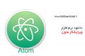 دانلود Atom 1.49.0 – نرم افزار ویرایشگر پیشرفته متن