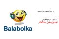 دانلود Balabolka 2.14.0.680 – نرم افزار تبدیل متن به گفتار