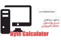 دانلود Byte Calculator 6.1.0.0 – نرم افزار تبدیل واحدهای کامپیوتری