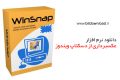 دانلود WinSnap 5.2.9 – نرم افزار عکسبرداری از دسکتاپ ویندوز