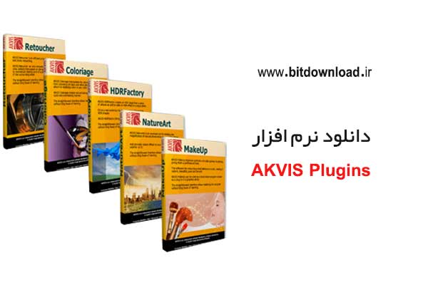 Download AKVIS All Plugins for Adobe Photoshop 2018