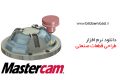 دانلود Mastercam 2021 v23.0.25036.0 – نرم افزار طراحی قطعات صنعتی