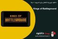 دانلود بازی Kings of Battleground 0.70.20 – بازی پادشاهان برای اندروید + دیتا