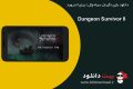 دانلود بازی Dungeon Survivor II 1.0.9 – بازی نگهبان سیاه چال ۲ برای اندروید