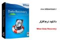 دانلود نرم افزار Wise Data Recovery 5.1.2.330 – نرم افزار بازیابی اطلاعات