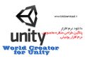 دانلود World Creator 2.1.0 for Unity -پلاگین طراحی منظره یونیتی