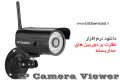 دانلود IP Camera Viewer 4.0.7 – نرم افزار نظارت بر دوربین های مداربسته