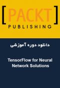 دانلود دوره آموزشی Packt Publishing TensorFlow for Neural Network Solutions