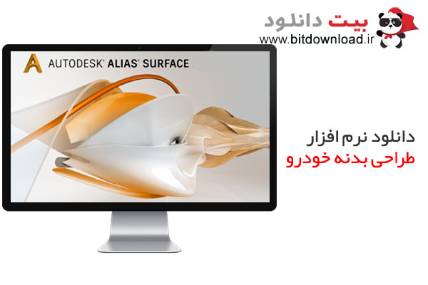 Where to buy Alias Surface 2019