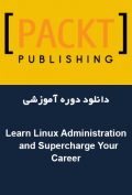 دانلود دوره آموزشی Packt Publishing Learn Linux Administration and Supercharge Your Career