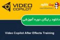 دانلود Video Copilot After Effects Training – دوره کامل آموزش حرفه ای افترافکت، ویدئو کوپیلوت