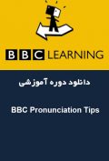 دانلود فیلم آموزش تلفظ زبان انگلیسی BBC Pronunciation Tips