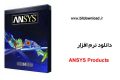دانلود ANSYS Products 2021 R2 x64 – نرم افزار انسیس