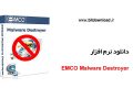 دانلود EMCO Malware Destroyer 7.7.10.1119 – محافظت از ویندوز در برابر برنامه مخرب