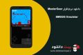 دانلود MasterGear SMSGG Emulator v4.0 – اجرای بازی های سگا در اندروید
