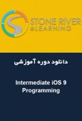 دانلود دوره آموزشی Stone River eLearning Intermediate iOS 9 Programming