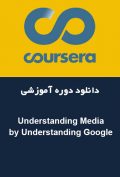 دانلود دوره آموزشی Coursera Understanding Media by Understanding Google