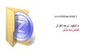دانلود ZipGenius v6.3.2.3112- نرم افزار فشرده سازی فایل