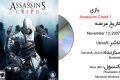 دانلود بازی Assassins Creed 1
