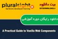 دانلود دوره آموزشی PluralSight A Practical Guide to Vanilla Web Components