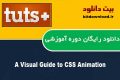 دانلود دوره آموزشی TutsPlus A Visual Guide to CSS Animation