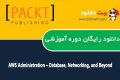 دانلود دوره آموزشی PAckt Publishing AWS Administration – Database, Networking, and Beyond