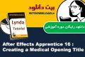 دانلود دوره آموزشی Lynda After Effects Apprentice 16: Creating a Medical Opening Title