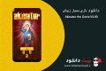 دانلود بازی Akinator the Genie V4.11.4 برای موبایل