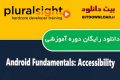 دانلود دوره آموزشی PluralSight Android Fundamentals: Accessibility