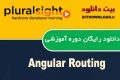 دانلود دوره آموزشی PluralSight Angular Routing