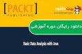 دانلود دوره آموزشی Packt Publishing Basic Data Analysis with Java