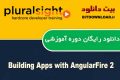 دانلود دوره آموزشی  Pluralsight  Building Apps with AngularFire 2