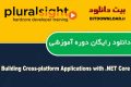 دانلود دوره آموزشی PluralSight Building Cross-platform Applications with .NET Core