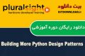 دانلود دوره آموزشی PluralSight Building More Python Design Patterns