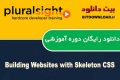 دانلود دوره ی آموزشی PluralSight Building Websites with Skeleton CSS