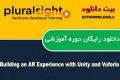 دانلود دوره آموزشی PluralSight Building an AR Experience in Unity and Vuforia