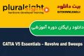دانلود دوره آموزشی PluralSight CATIA V5 Essentials – Revolve and Sweeps