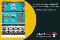 اکشن فتوشاپ متحرک سازی تصاویر با افکت پارالاکس به همراه آموزش ویدئویی