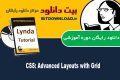 دانلود دوره آموزشی Lynda CSS: Advanced Layouts with Grid