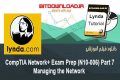 دانلود فیلم آموزشی Lynda CompTIA Network Exam Prep N10-006 Part 7: Managing the Network