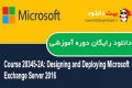 دانلود Microsoft Course 20345-2A: Designing and Deploying Microsoft Exchange Server 2016