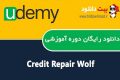 دانلود دوره آموزشی Udemy Credit Repair Wolf