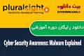 دانلود دوره آموزشی Pluralsight Cyber Security Awareness: Malware Explained
