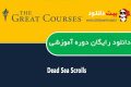 دانلود دوره آموزشی The Great Courses Dead Sea Scrolls